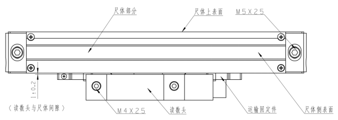 J12型绝对式光栅尺安装说明书